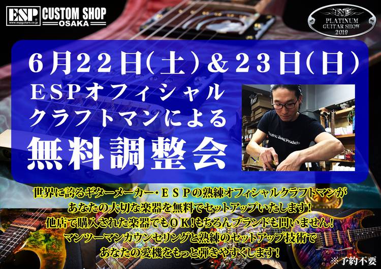 Mixed media feed | ESP CUSTOM SHOP | LINE Official Account