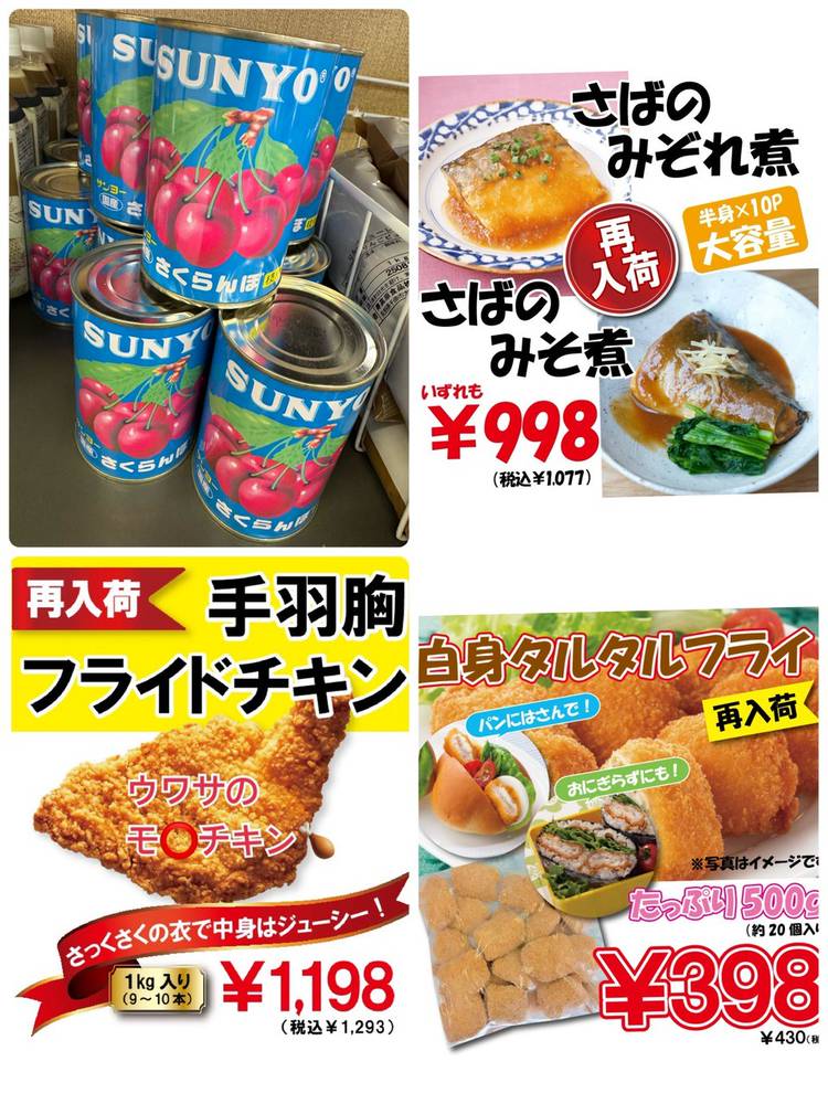 博多卸問屋まるとく市場 | LINE Official Account