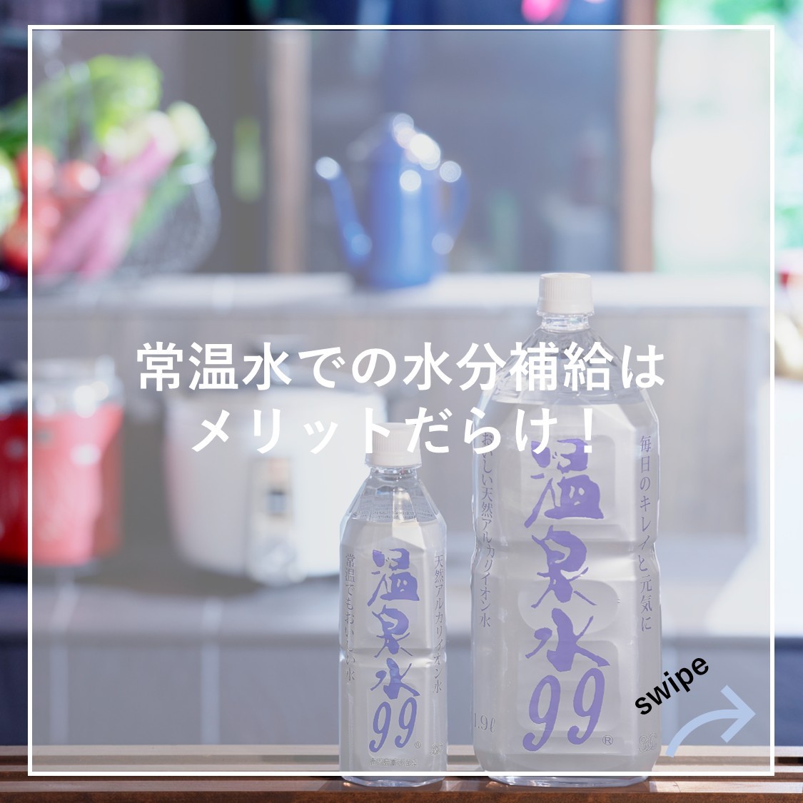 温泉水99 | LINE Official Account