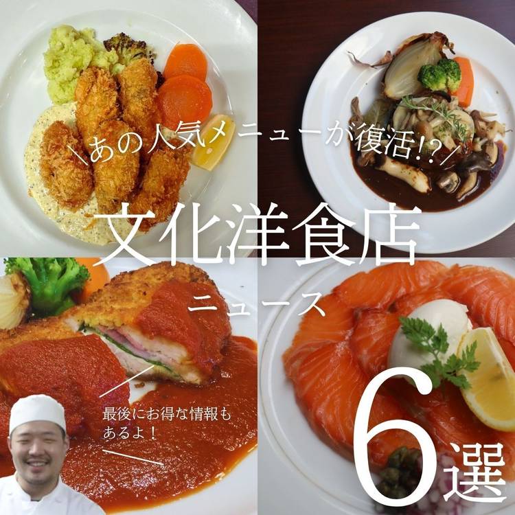 Mixed media feed | 文化洋食店 | LINE Official Account Mixed media feed | 文化洋食店 | LINE Official Account
