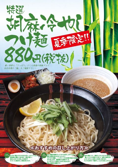 ラーメン雷豚 ふじみ野店 | LINE Official Account