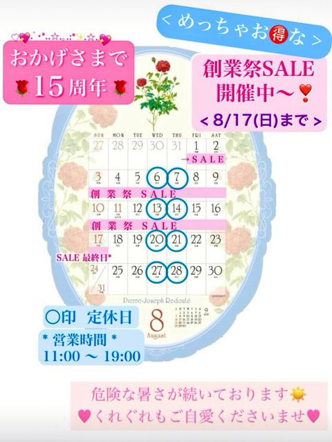 sumire セール中❣️さま専用 今日 ♡
