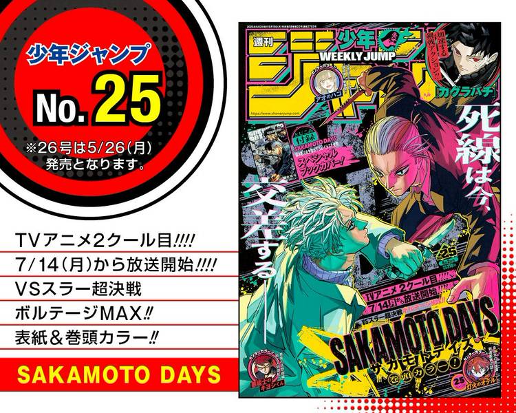 Mixed media feed | 週刊少年ジャンプ | LINE Official Account