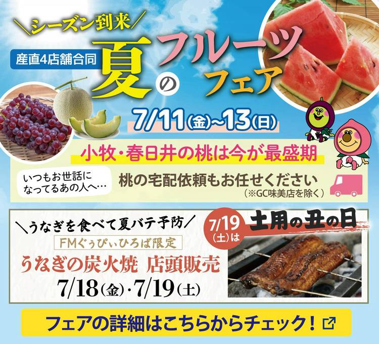 Mixed media feed | JA尾張中央 | LINE Official Account