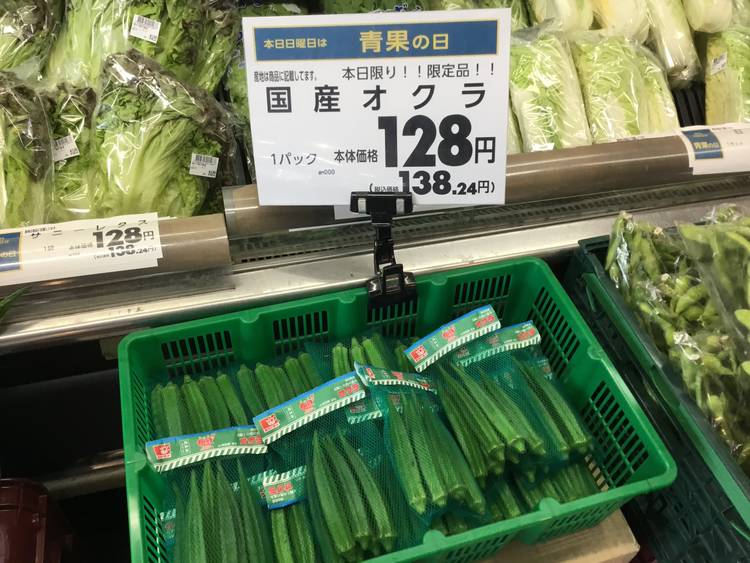 Mixed media feed | マックスバリュエクスプレス南片江 | LINE