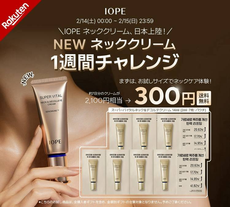 韓国コスメ　セット　iope Mixed media feed | AMOREPACIFIC韓国公式 | LINE Official Account
