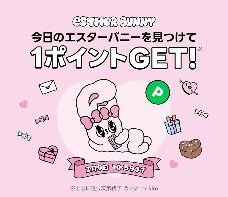 Mixed media feed | LINEポイント | LINE Official Account