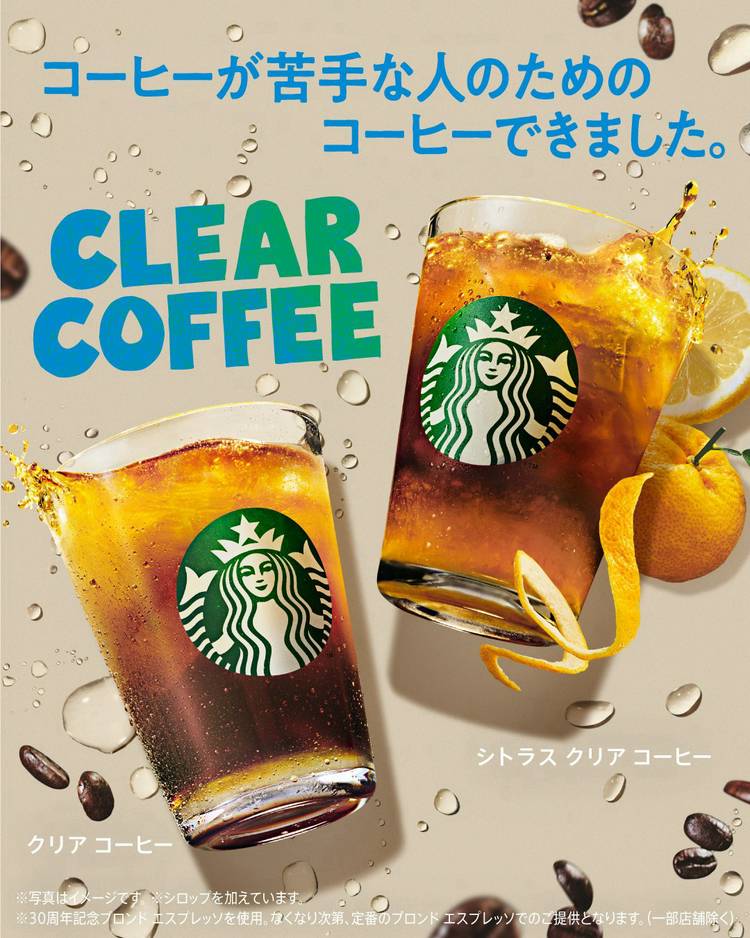 Mixed media feed | スターバックス | LINE Official Account