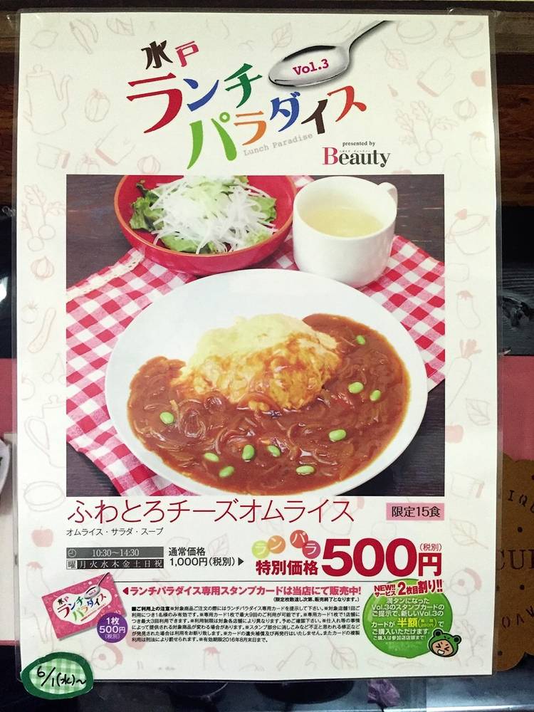 Mixed media feed | 洋食屋 とら吉 | LINE Official Account