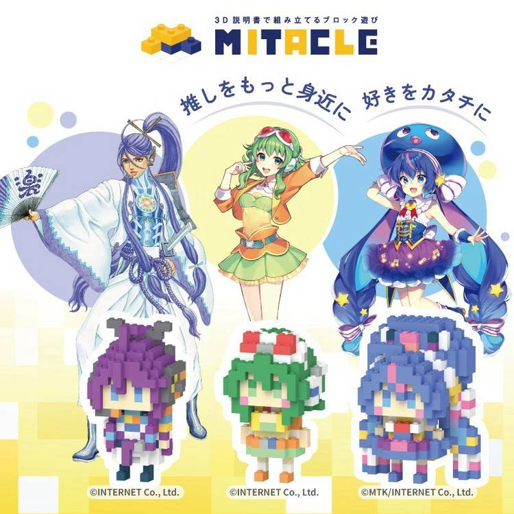 Mixed media feed | 音街ウナ | LINE Official Account