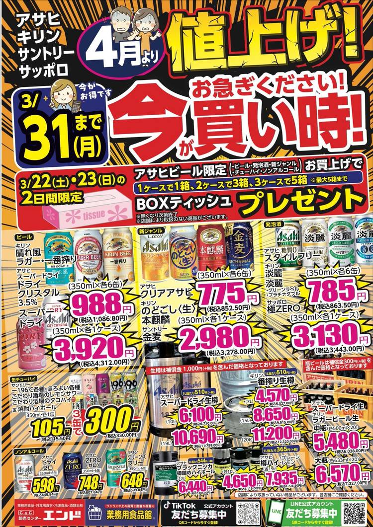 【得】【得】激安大放出！ あと板のみ！＜税送料1190円込＞ ウッディリグSET JFW123DE | 製品一覧 | マスターロック・セントリー日本株式会社