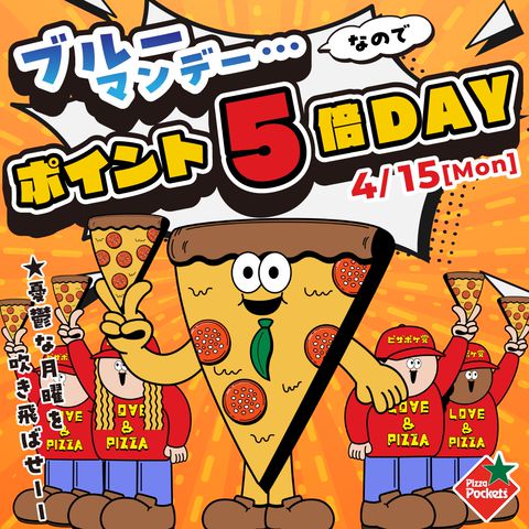 ピザポケット上熊本店 | LINE Official Account