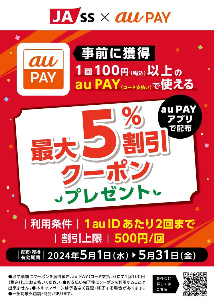 Mixed media feed | 新潟県JA-SS情報 | LINE Official Account