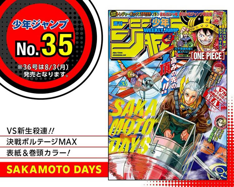 Mixed media feed | 週刊少年ジャンプ | LINE Official Account