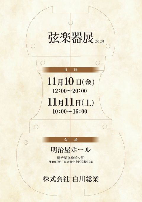 『バイオリン』 71Fisi1+vvL._UF894,1000_QL80_.jpg