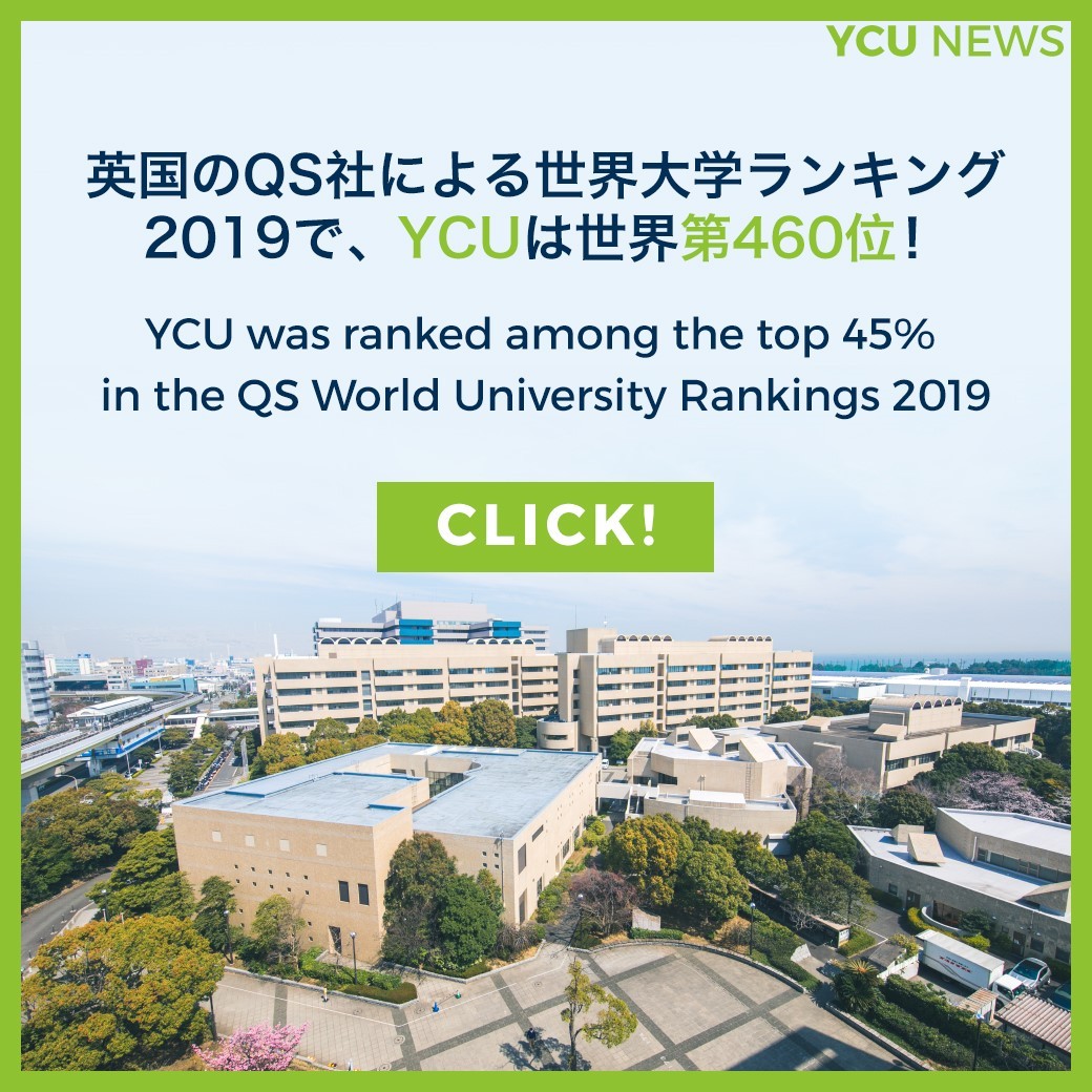 横浜市立大学 横浜市大がデータサイエンス大学院を設置へ、滋賀大に続き国内第