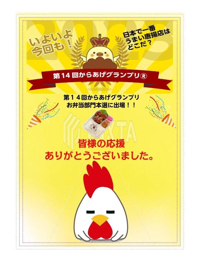 Mixed media feed | 日本亭 八千代中央店 | LINE Official Account Mixed media feed | 日本亭 八千代中央店 | LINE Official Account