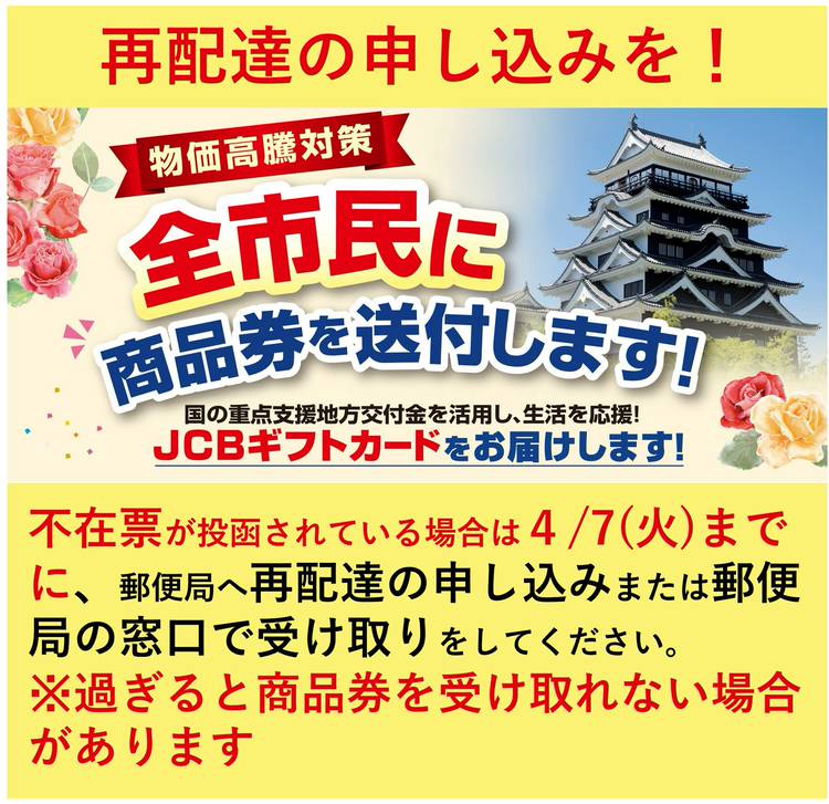 Mixed media feed | 福山市 | LINE Official Account