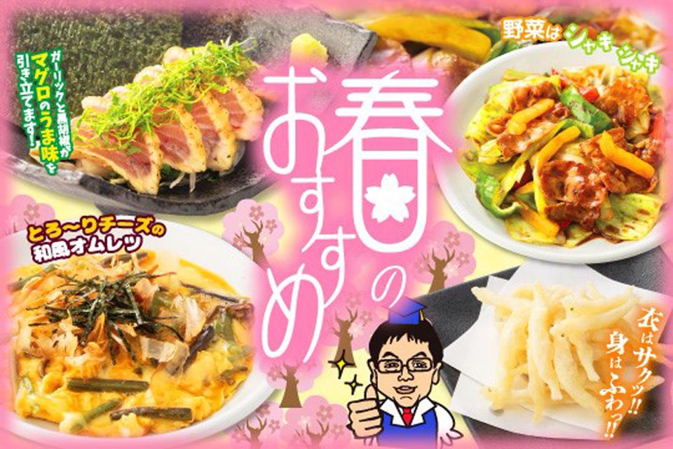 世界の山ちゃん田町三田口店 | LINE Official Account