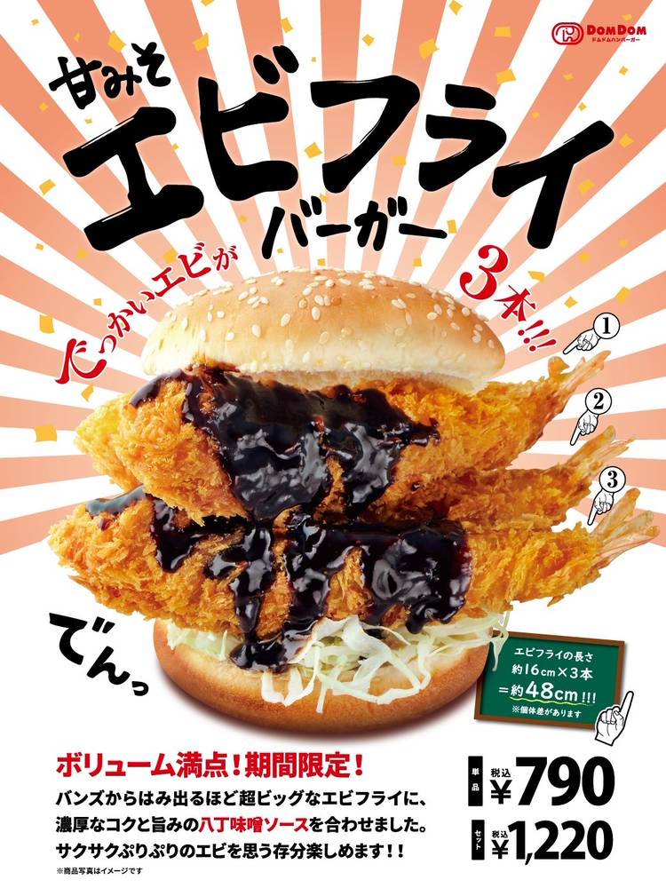 Mixed media feed | ドムドムハンバーガー | LINE Official Account