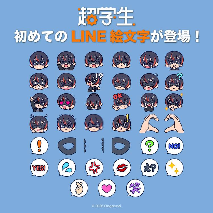 Mixed media feed | 超学生 | LINE Official Account