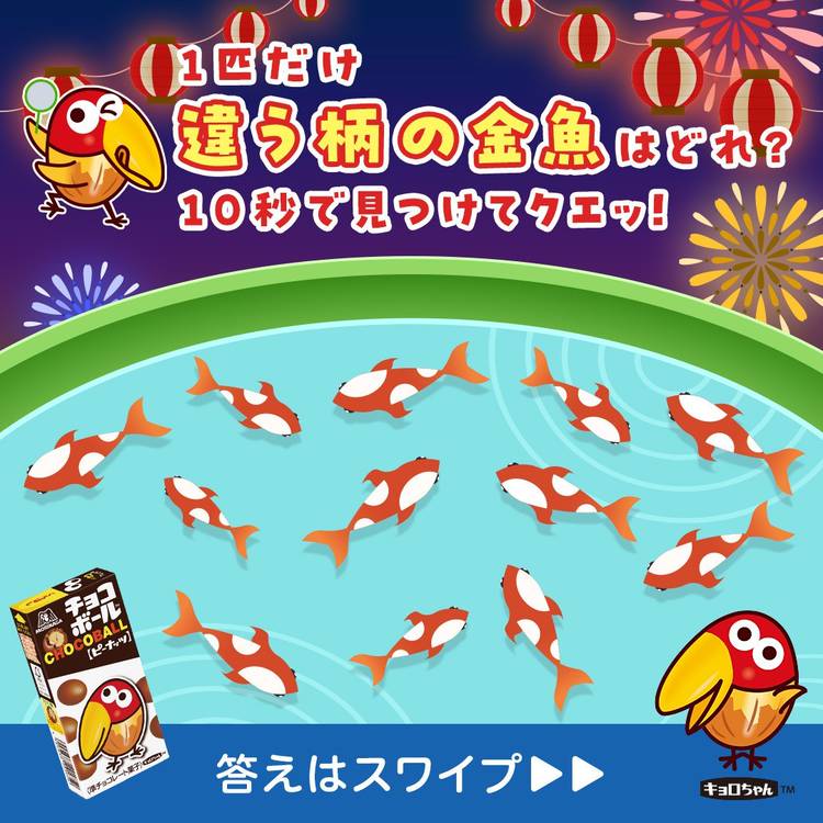 Mixed media feed | 森永製菓 | LINE Official Account Mixed media feed | 森永製菓 | LINE Official Account