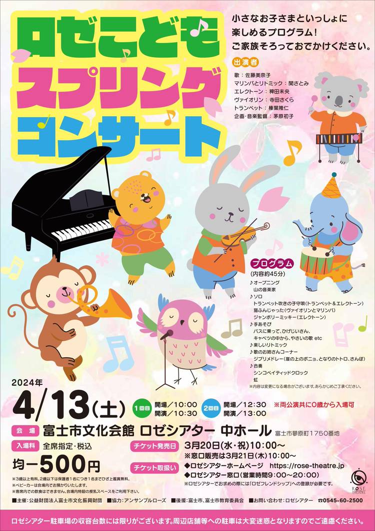 さだまさし チケット10/31 ロゼシアター1枚 さだまさし | チケットぴあ[チケット購入・予約]