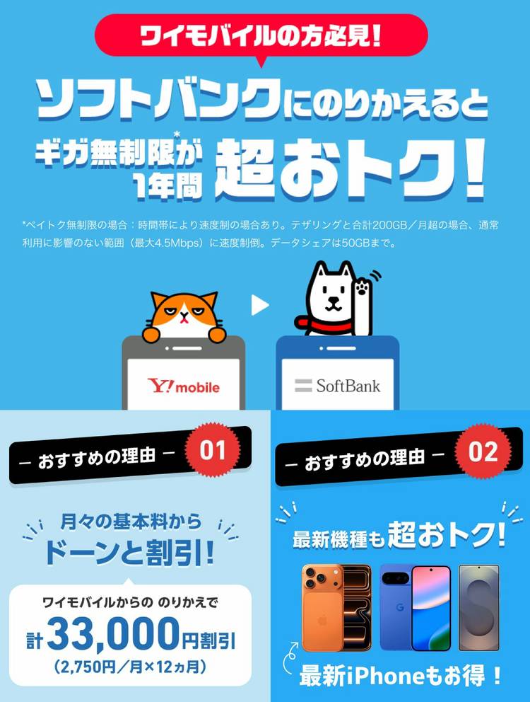 mofumofu　フォロー割引 Mixed media feed | ソフトバンク西焼津 | LINE Official Account