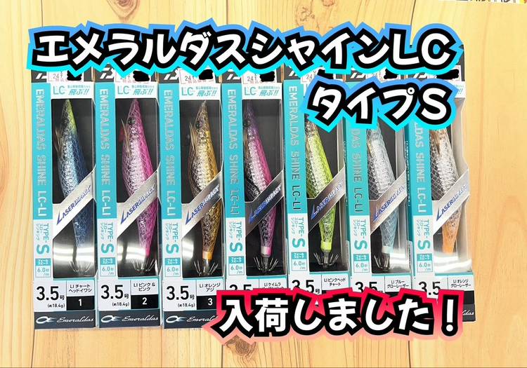 Mixed media feed | かめや釣具 鳥取店 | LINE Official Account