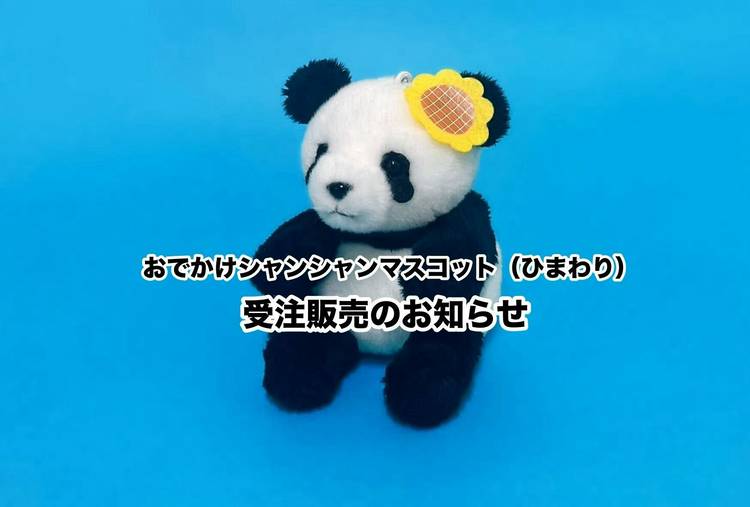 Mixed media feed | 上野案内所 | LINE Official Account