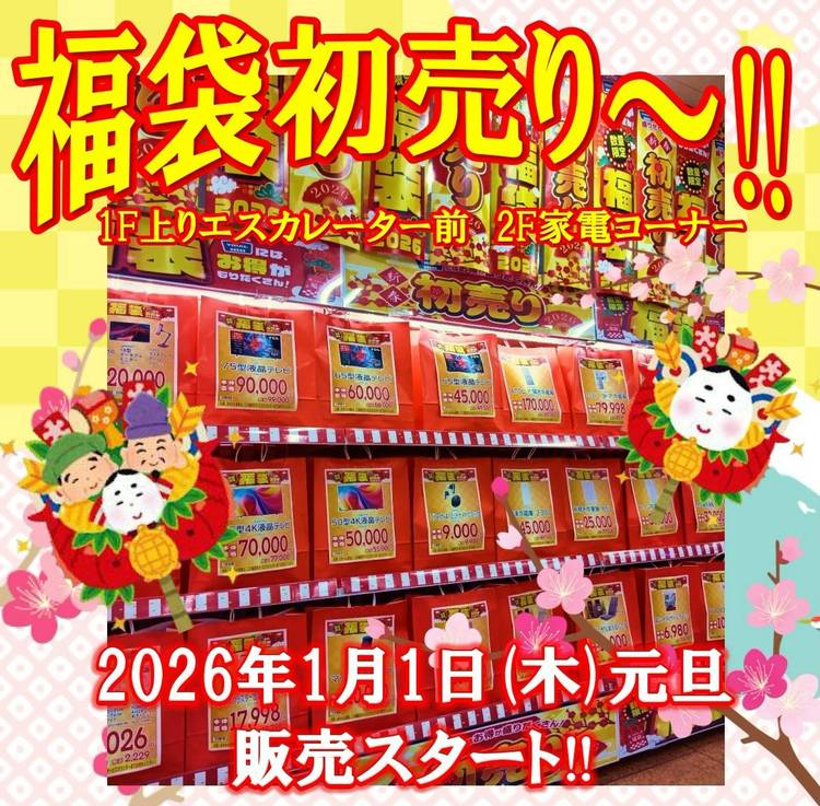 Mixed media feed | TRIAL 八千代店 | LINE Official Account