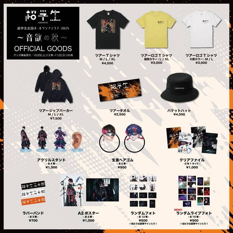 Mixed media feed | 超学生 | LINE Official Account