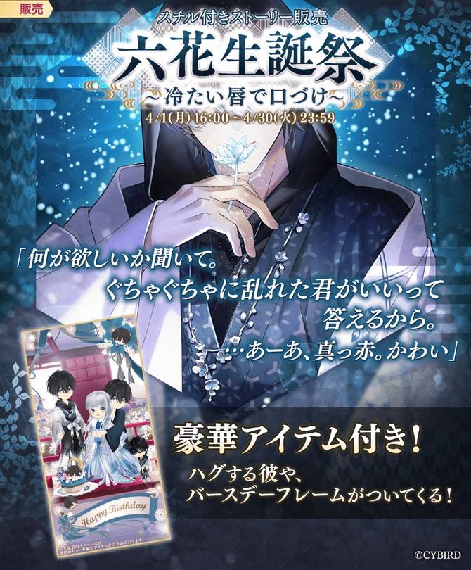 Mixed media feed | イケメン源氏伝 | LINE Official Account