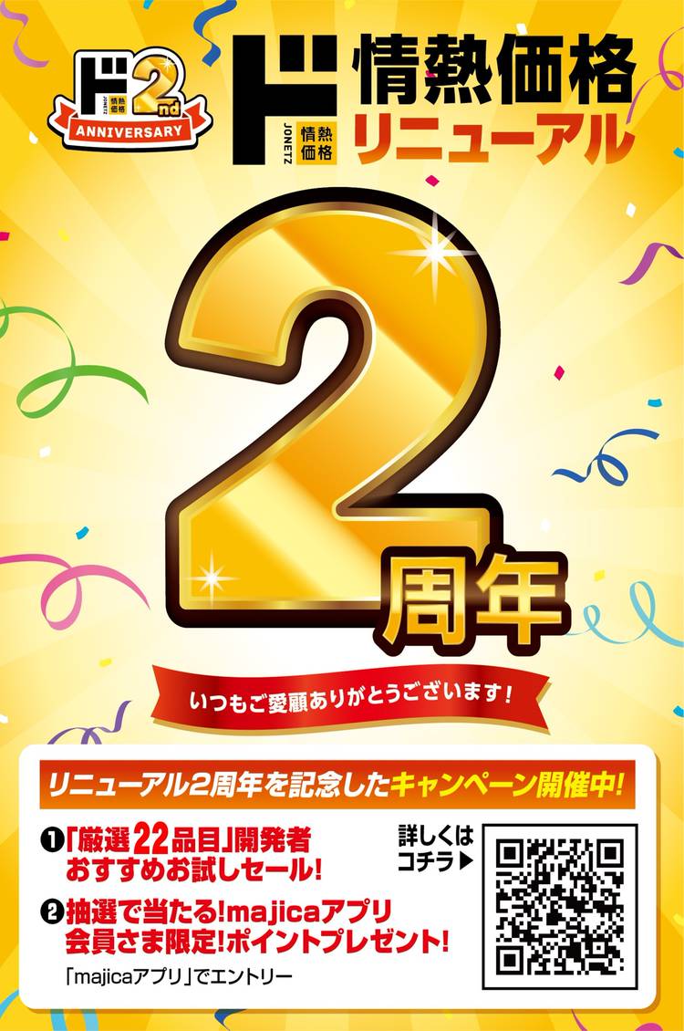 Mixed media feed | ドン・キホーテ八戸店 | LINE Official Account Mixed media feed | ドン・キホーテ八戸店 | LINE Official Account