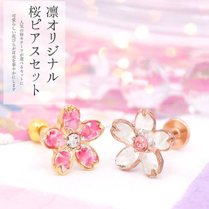 Mixed media feed | ボディピアス・軟骨ピアス 凛RIN | LINE