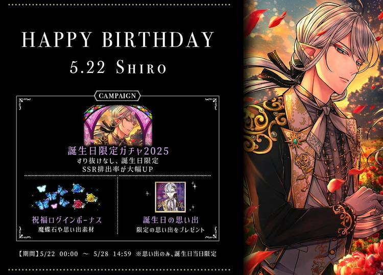 悪魔執事と黒い猫 Birthdayグッズ 2024 思い出付きお祝いフルセット