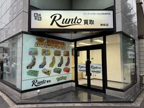 Tom 価格のご相談お気軽にどうぞ❣️ Runto買取 | LINE Official Account