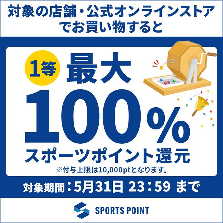 専用品1000円off Mixed media feed | ゼビオグループ | LINE Official Account