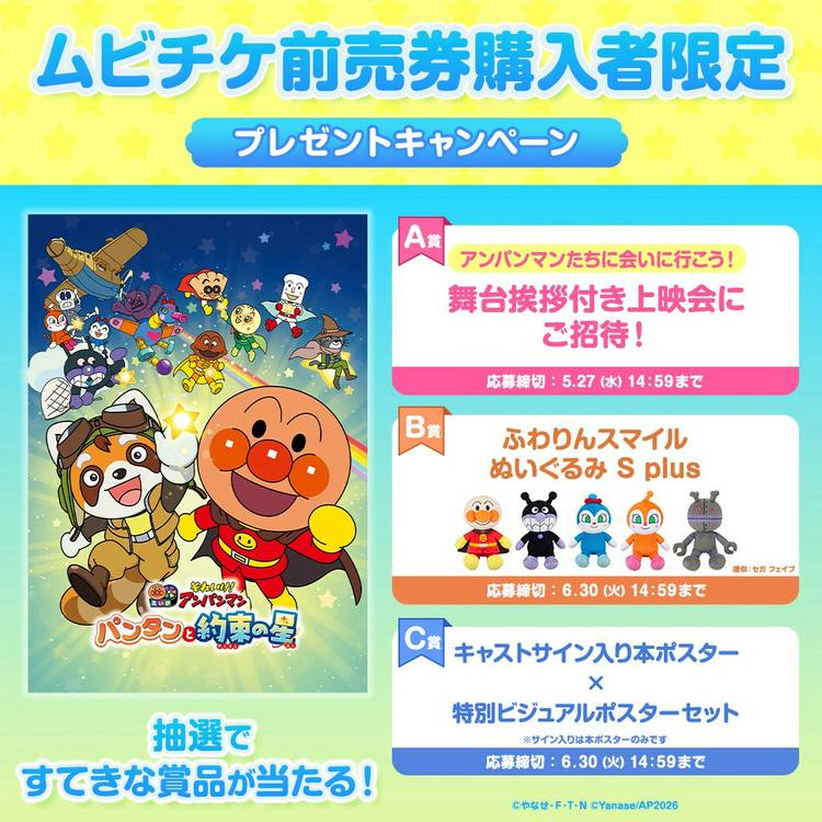 Mixed media feed | それいけ！アンパンマン | LINE Official Account