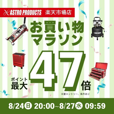 アストロプロダクツ | LINE Official Account