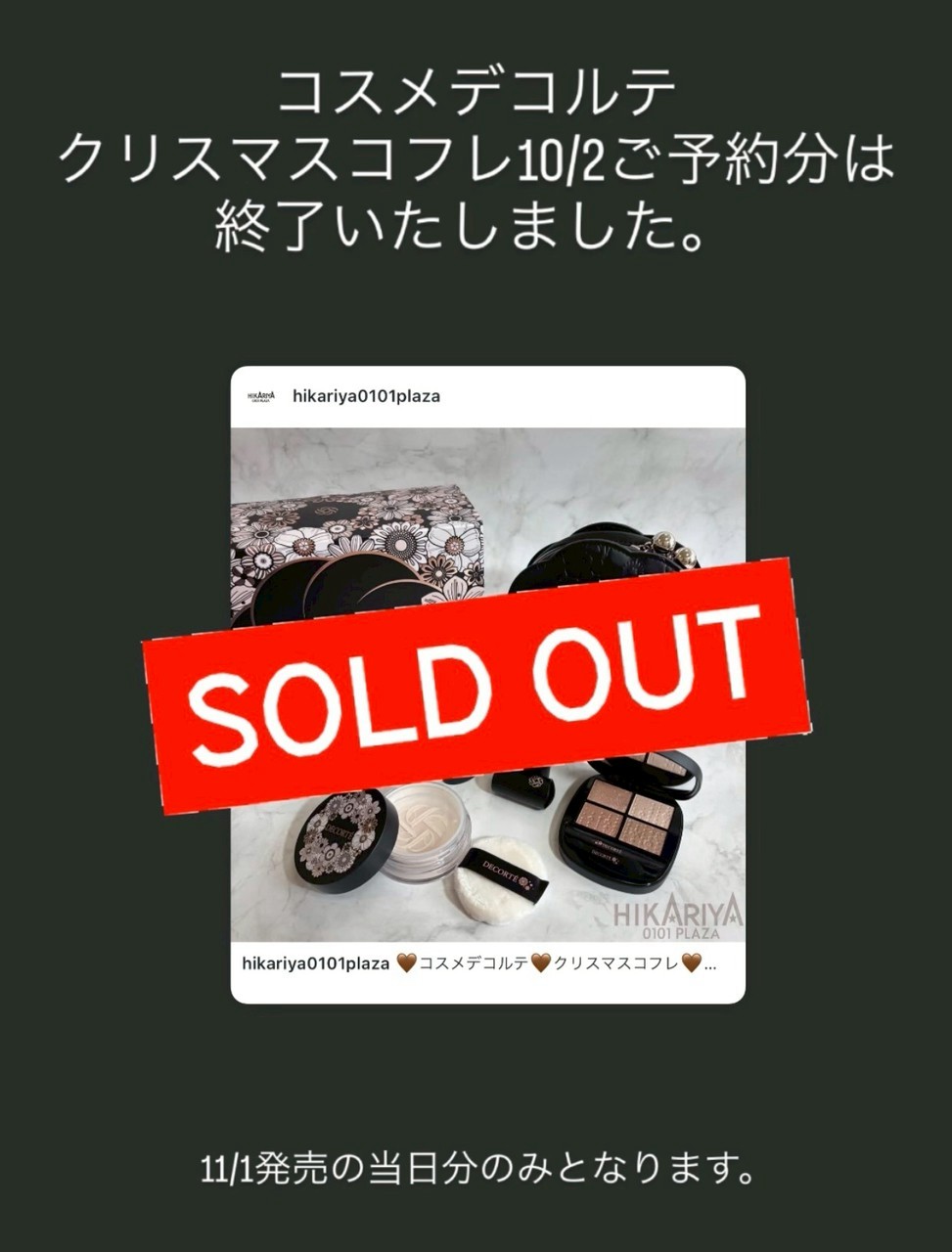 ひかりやワイワイプラザ | LINE Official Account