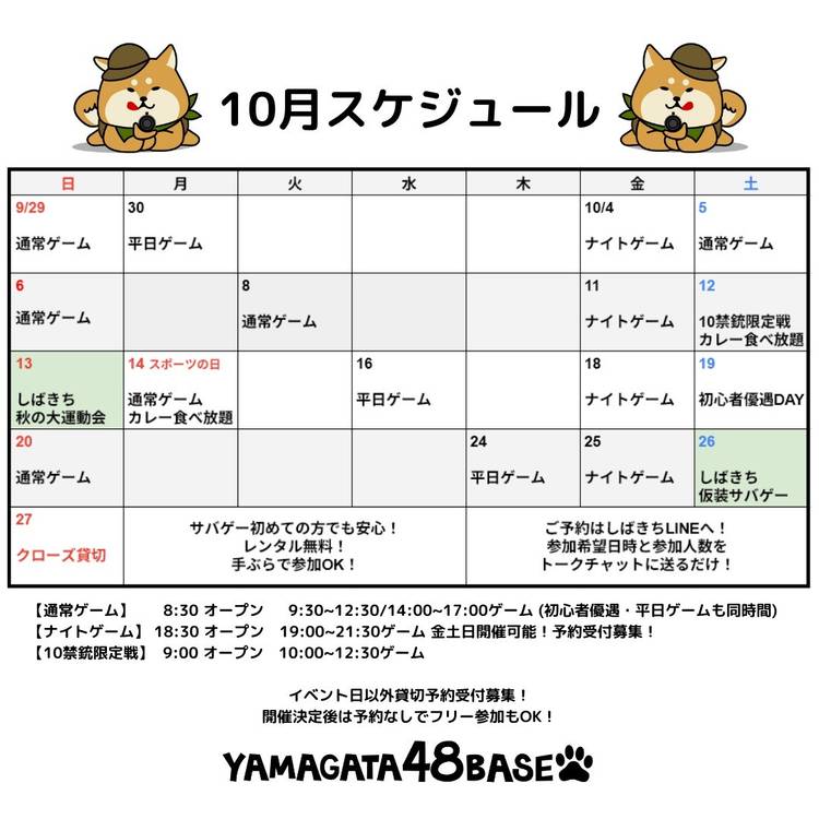 Mixed media feed | YAMAGATA 48 BASE | LINE Official Account