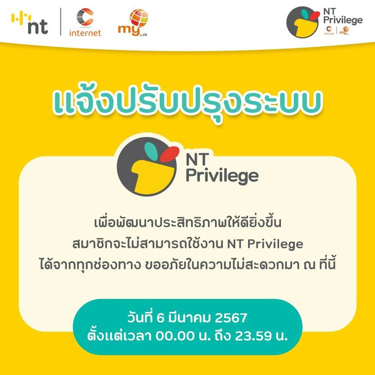 Mixed media feed | NT Privilege | LINE Official Account