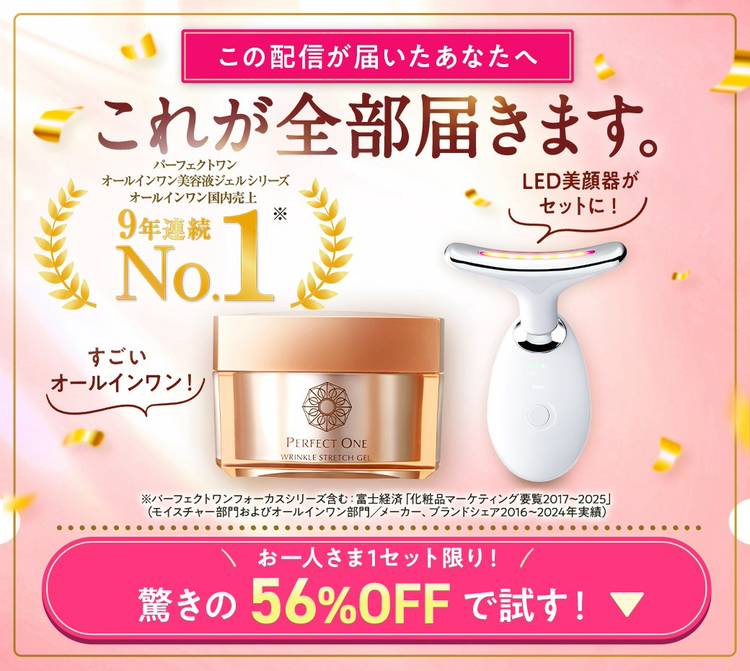 パーフェクトワン | LINE Official Account