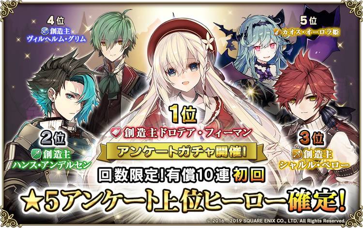 グリムノーツ AGF2018限定 缶バッジ ルートヴィッヒ・グリム 学園