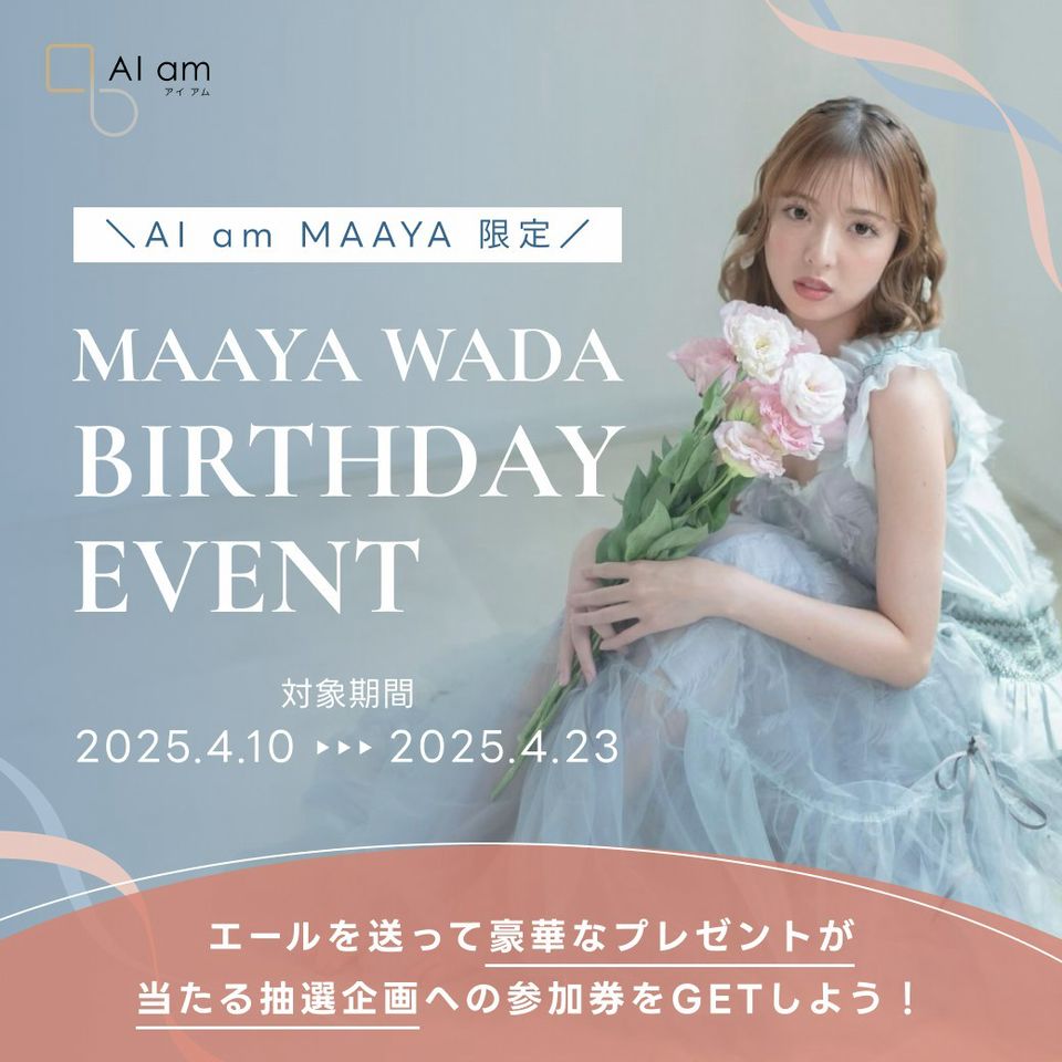 AI am MAAYA | LINE Official Account