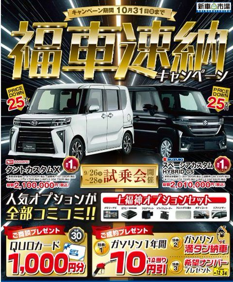 DDセルフ西条375 | LINE Official Account