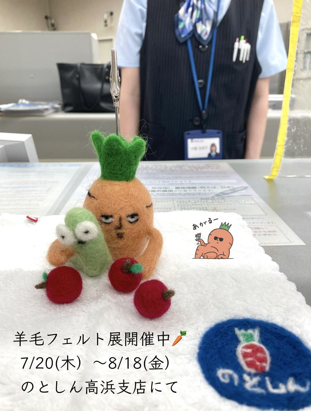 の と しん