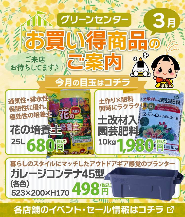 Mixed media feed | JAあいち尾東 | LINE Official Account