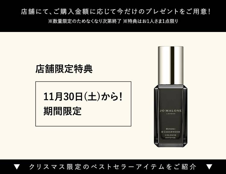 ※値下げ交渉お待ちしてます！コメント歓迎　ジョー　マローン　ロンドン ジョー マローン ロンドン - 公式オンラインショップ